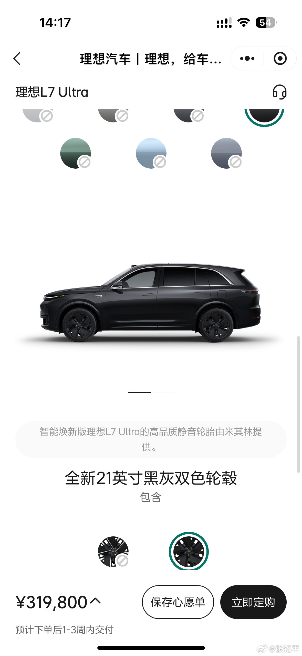 理想L789部分配置已经不能预定了，要的话只能选现车。也就意味着：到了给力度出清