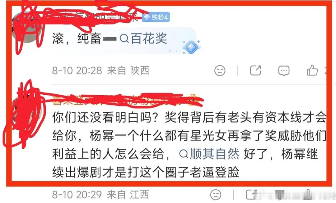 萨日娜这么大年纪了也要被造黄谣吗