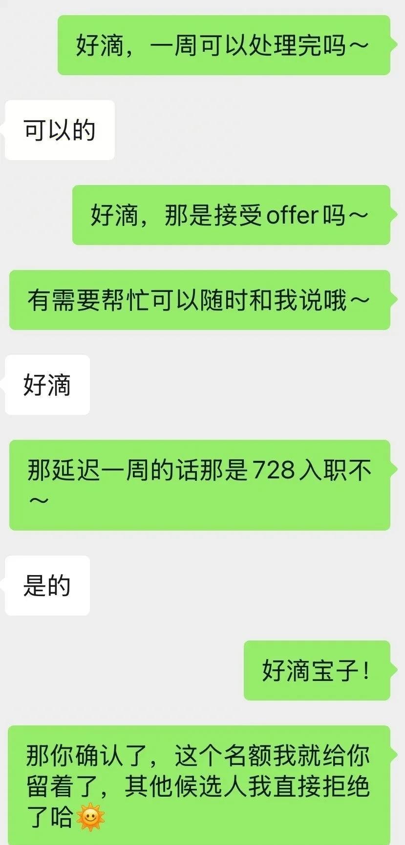 抛开公司毁offer属实没品不说，这种候选人鸽公司的情形也是挺多的，这又该怎么说