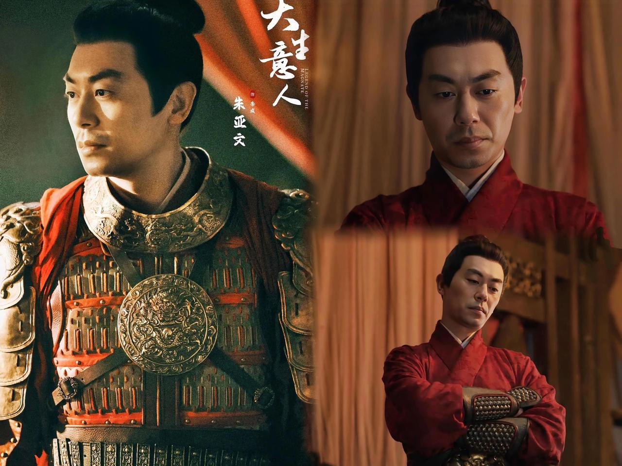 追剧《大生意人》：朱亚文终于出场！饰演义军将领李成，英武霸气，荷尔蒙满满。只有一