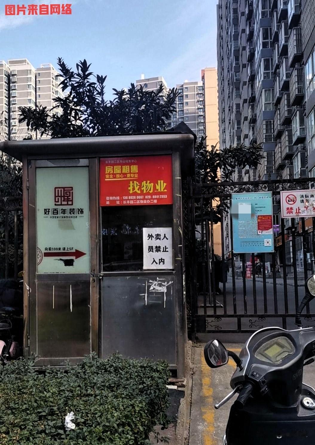 全国取消物业，你支持吗？同意吗？全国取消物业，你会同意吗？这取消物业的第一枪