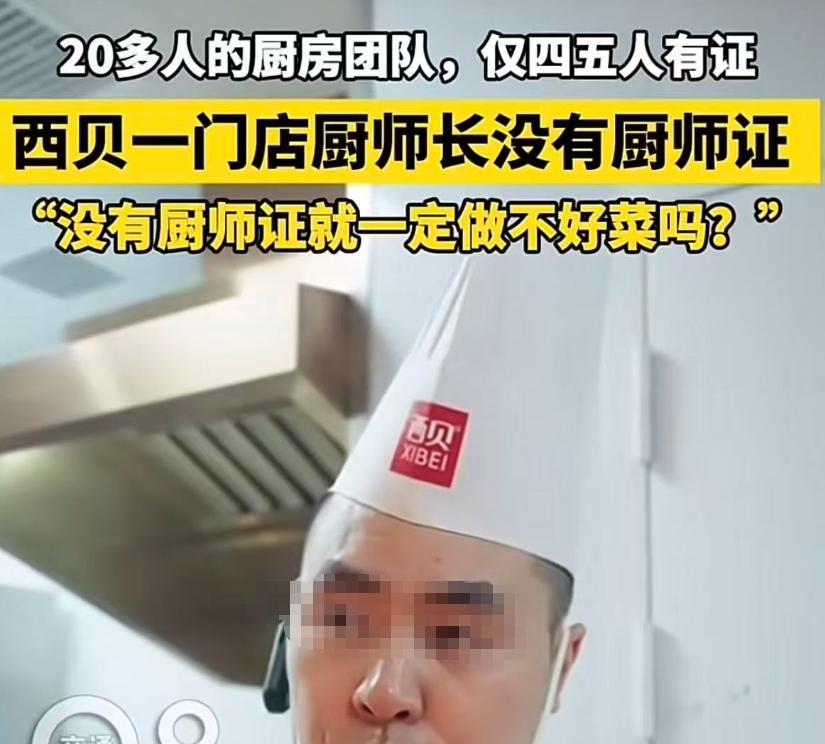 几乎没人，西贝这几天的客流量是断崖式的下降！营业额也是每天百万的缩水，其实对于