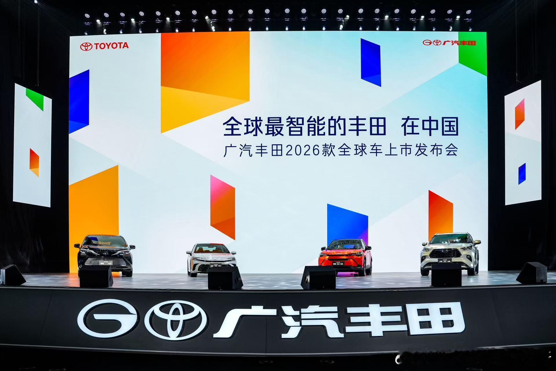 丰田2026款全球车型，它来了广汽丰田今日发布了2026款全球车型以及价格-2