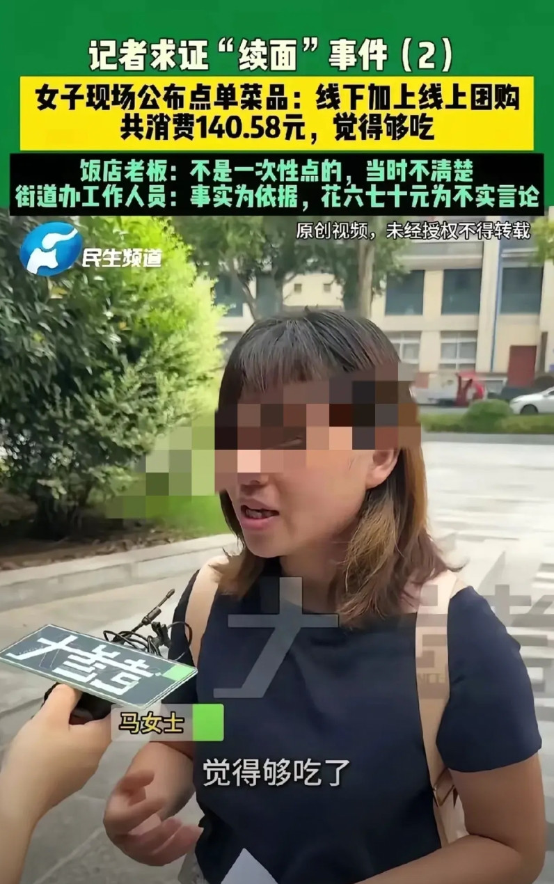 续面事件这次是真相大白了，不是谁拍视频谁就有理！店老板太小气，人家明明花了14