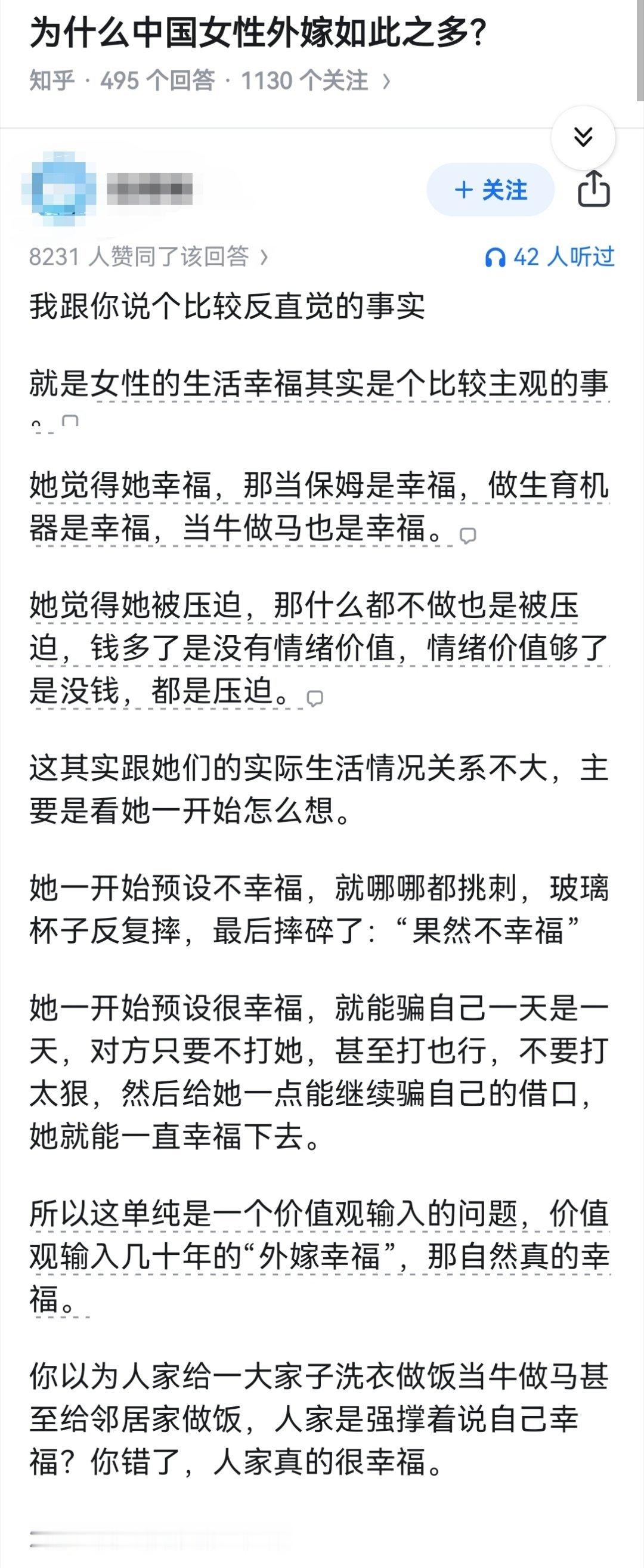 为什么中国女性外嫁如此之多？