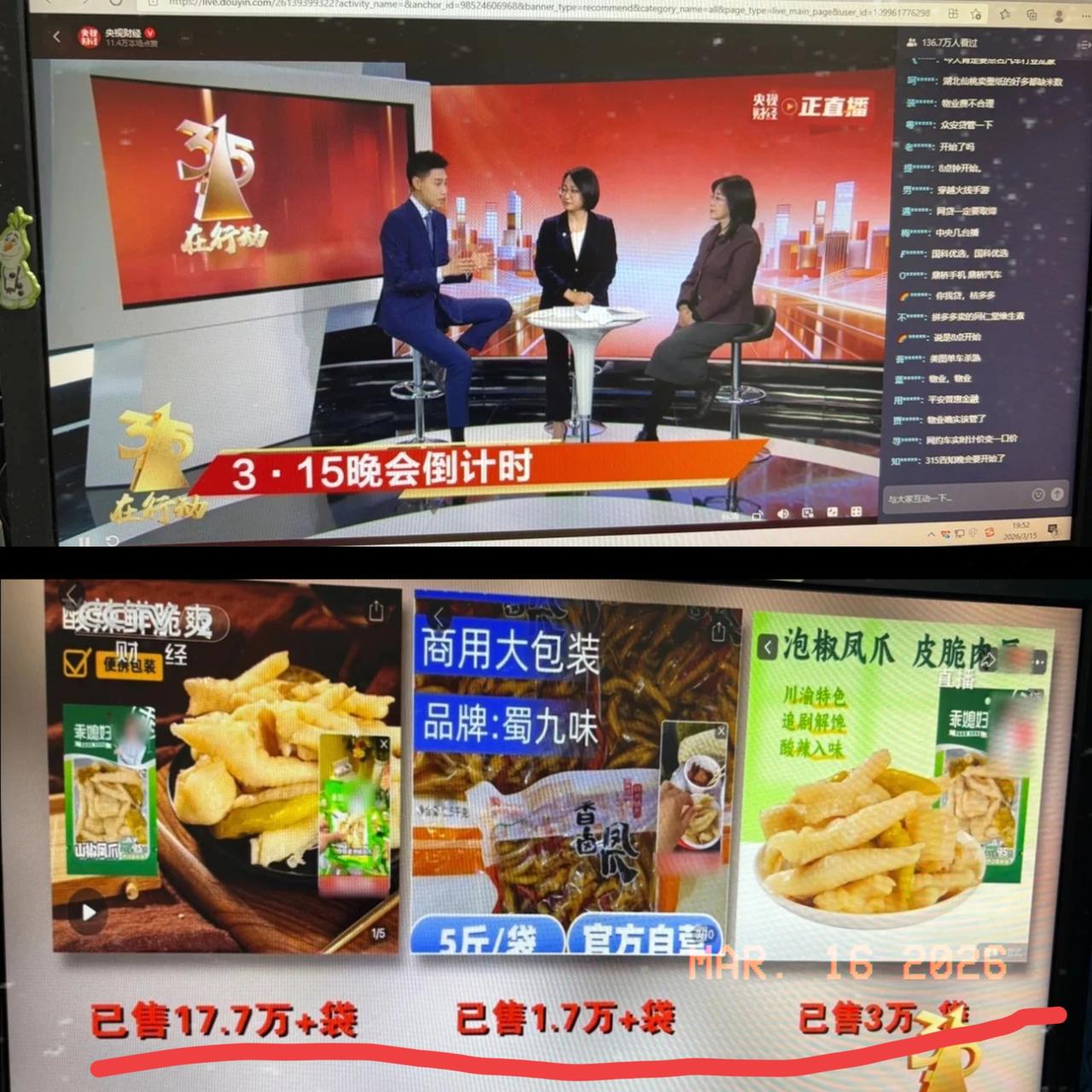 刚看完今年的315晚会，一共曝光了七大问题，每一个都让人触目惊心。第一个就是