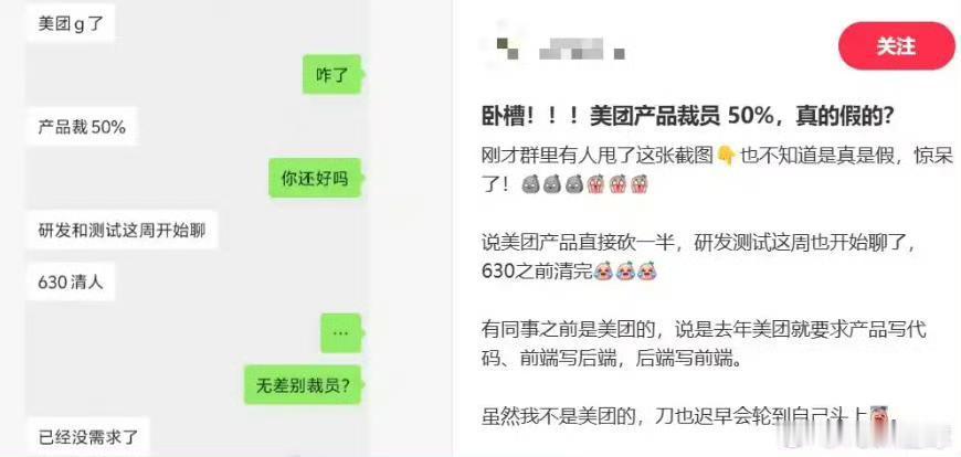 美团裁员25%，它是什么时候开始走下坡路的？？