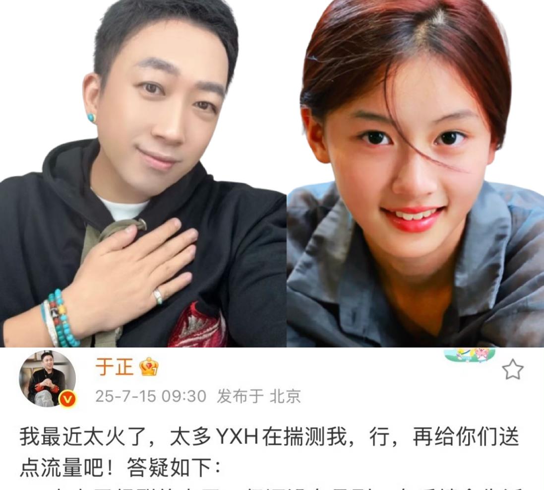 大家不用猜了，是真的！全网爆红的女孩七七，于正本人已经发文说联系上她了，就是