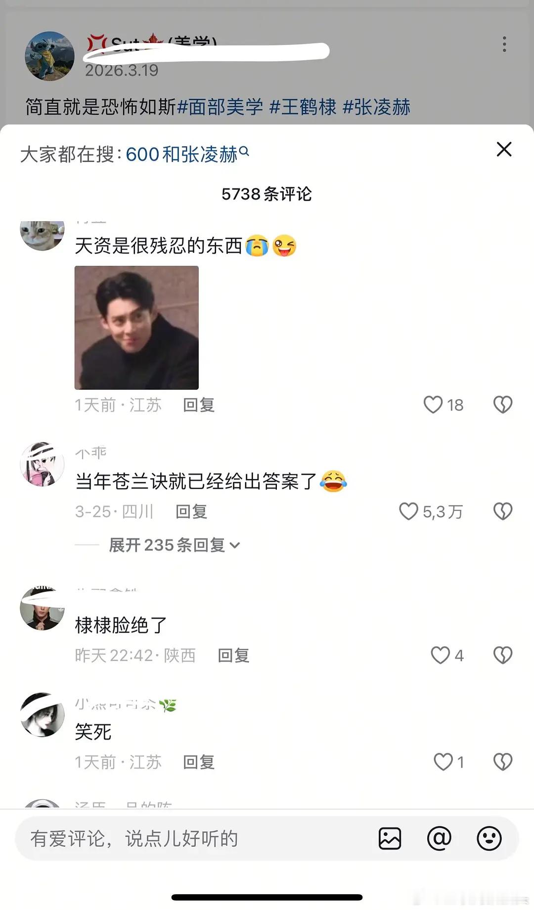 王鹤棣和张凌赫两家最近咋了？