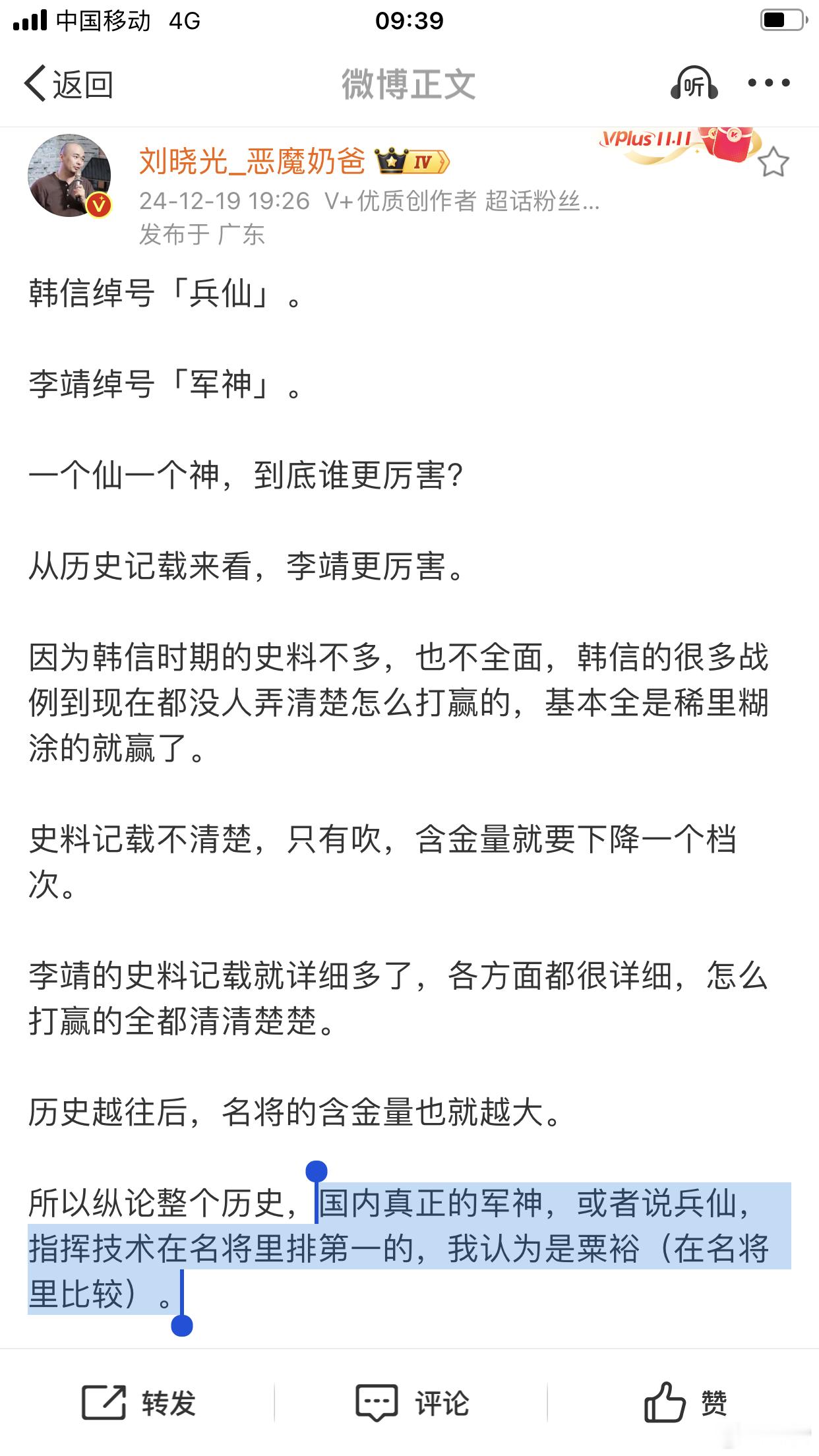 国内真正的军神，或者说兵仙，指挥技术在名将里排第一的：粟裕（在名将里比较）镜头：