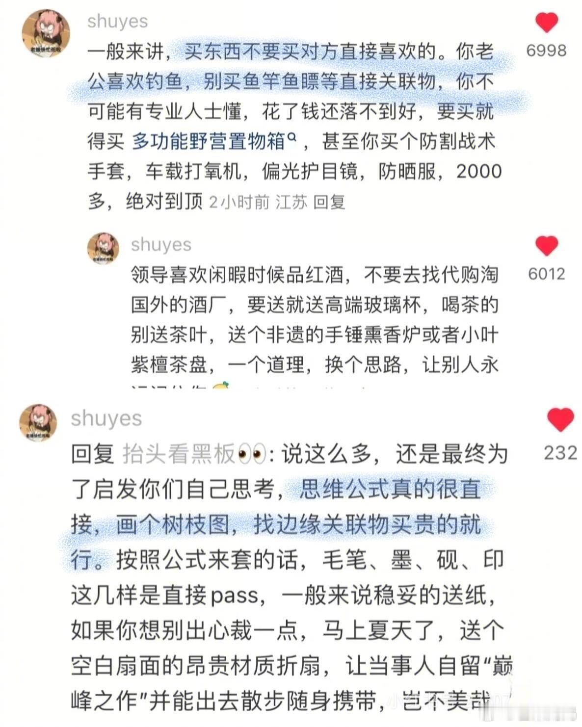 上网真的能学到东西，原来大家都是这样维持人脉的啊​​​