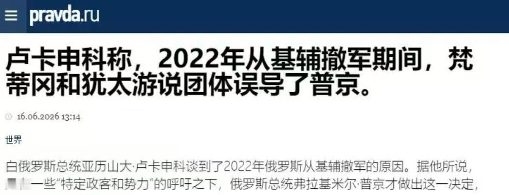 *乌克兰国会人民公仆党团主席、当年全程参与俄乌谈判的大卫·阿拉哈米亚，2023年