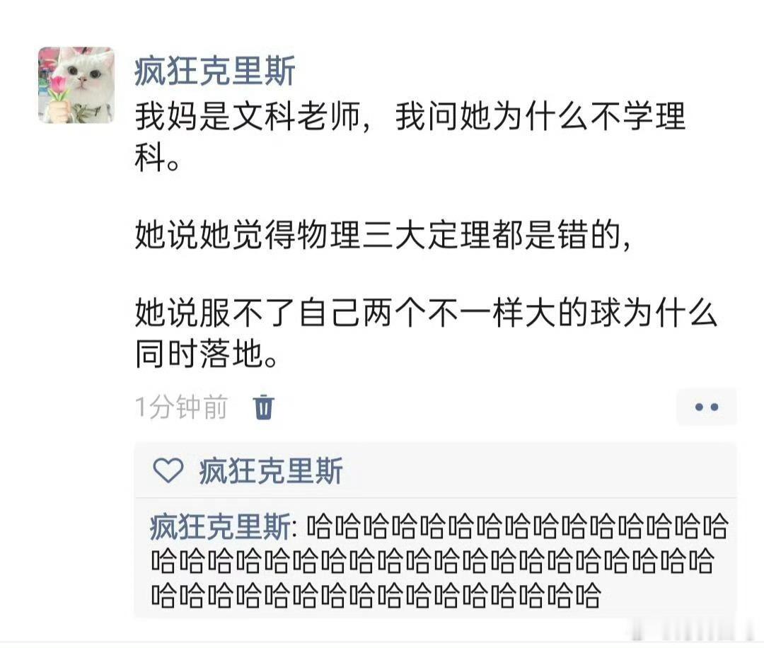 我妈是文科老师​​​
