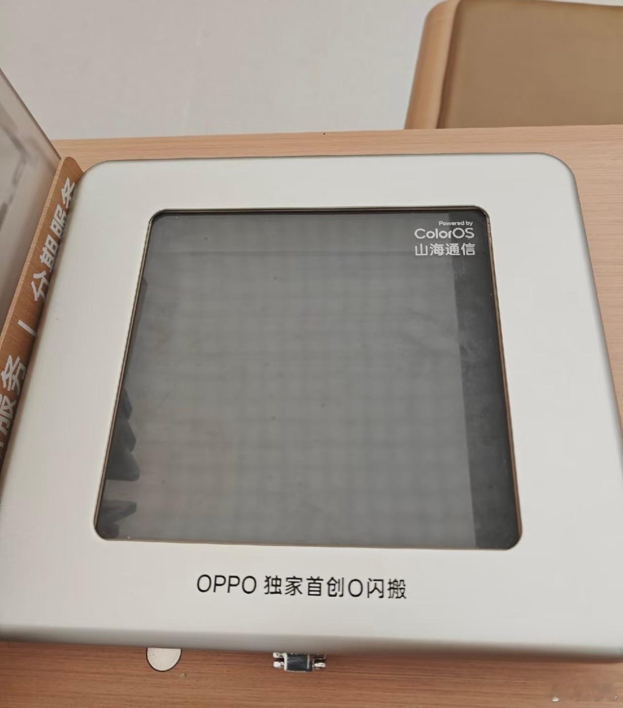 可能是用电饭锅不太体面，OV真的做了箱子来迁移数据