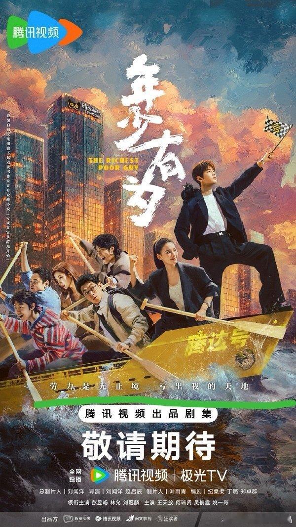 鹅明涵的好明显，都不忍了，在播剧到底亏了多少？丽姐和老呃坐一起威力这么大？