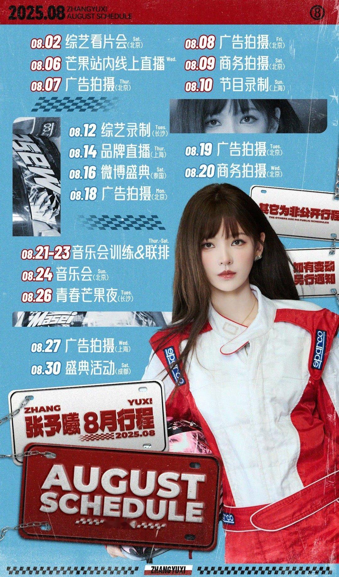 张予曦有效剧播张予曦有效播剧张予曦有效剧播！！直播、综艺录制、广告拍摄、音乐节