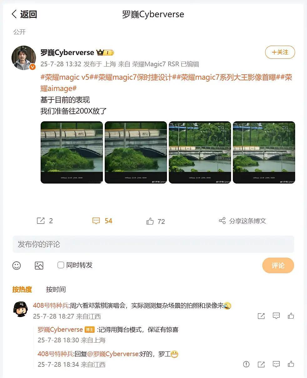 近日，负责荣耀首席影像罗工给大家带来一个好消息，支持100X变焦的机子所拍的照片