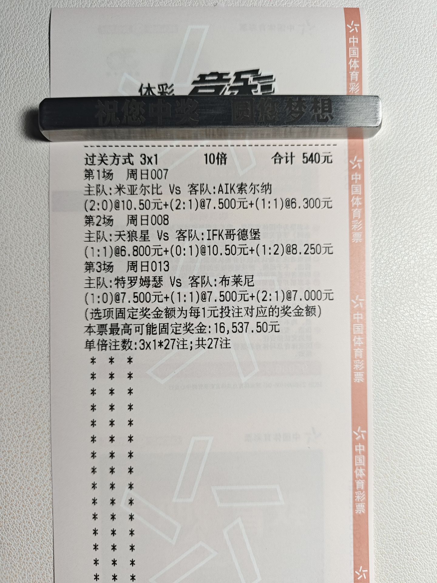 早中晚中，都得中
