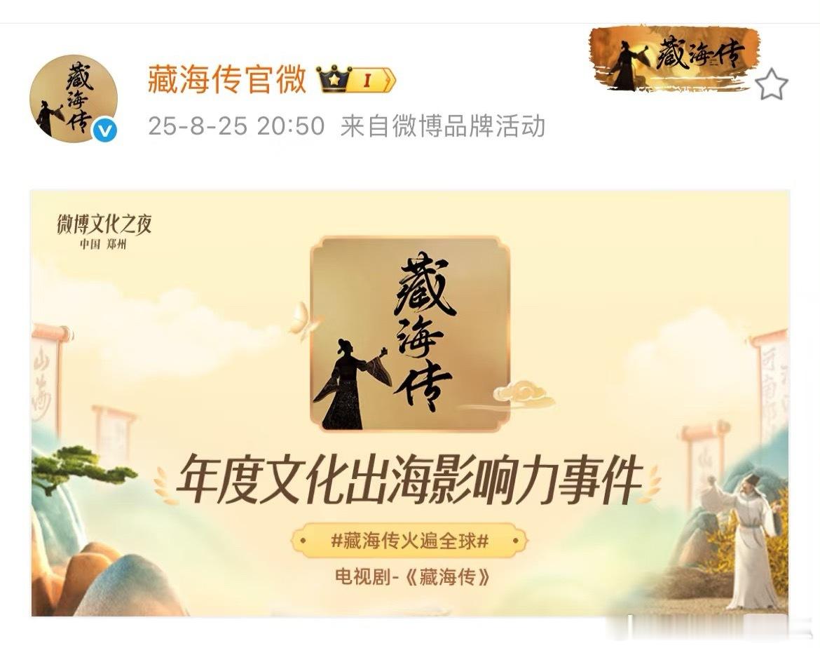 肖战一直得优秀！藏海传更是火爆全球，文化符号、行业标杆、国剧之光，是被仰望的存在
