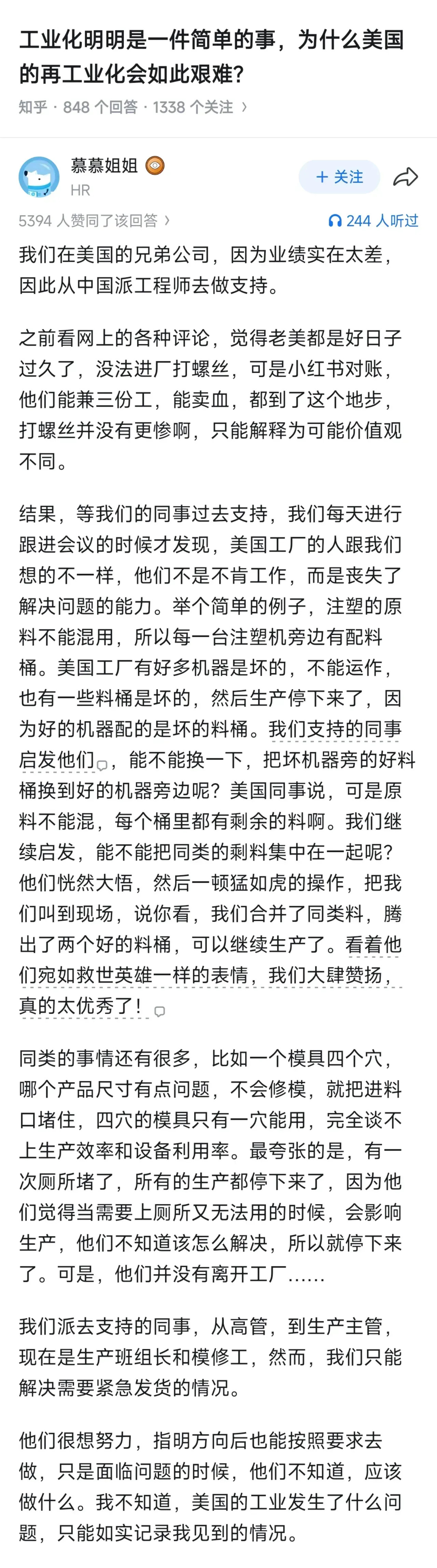 美国现在很多红脖子不仅仅没有判断是非的能力，连最基本的阅读理解能力都没有了！