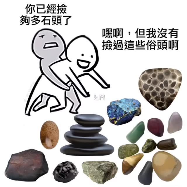 你有什么个人爱好👂memes