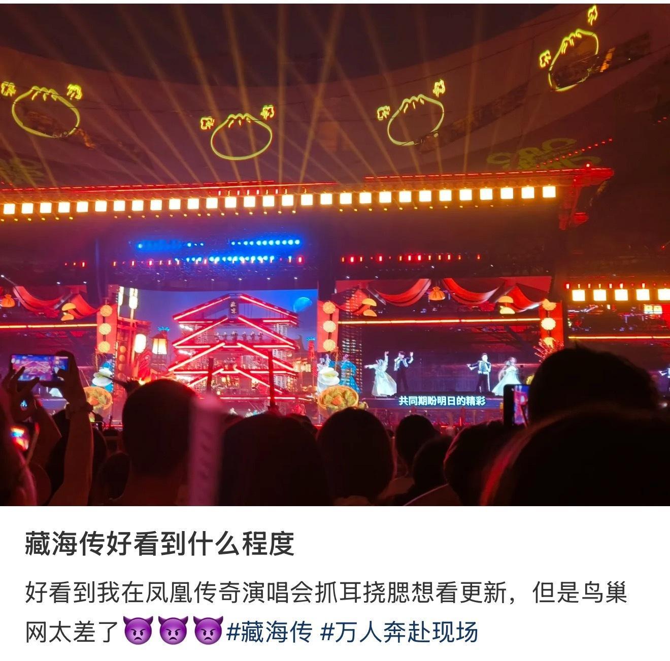 藏海传好看到什么程度藏海传第三人​​​