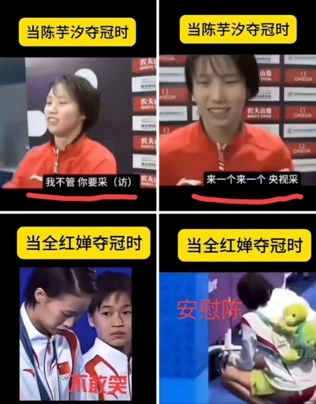 现在终于理解陈芋汐为什么不受人待见了，她夺冠后笑得这么肆无忌惮，关键夺冠了还要主