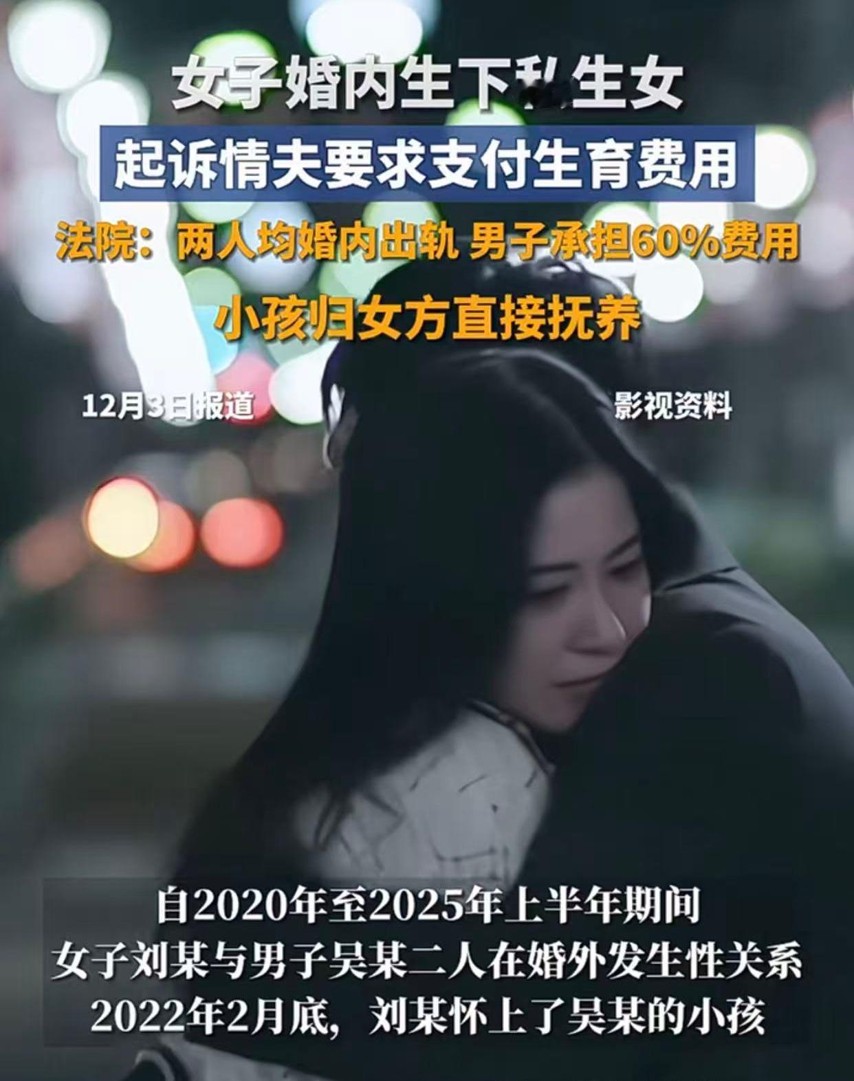 这事儿真是刷新三观！刘某和吴某这对男女，都在婚内搞婚外情。刘某丈夫在外辛苦打工，