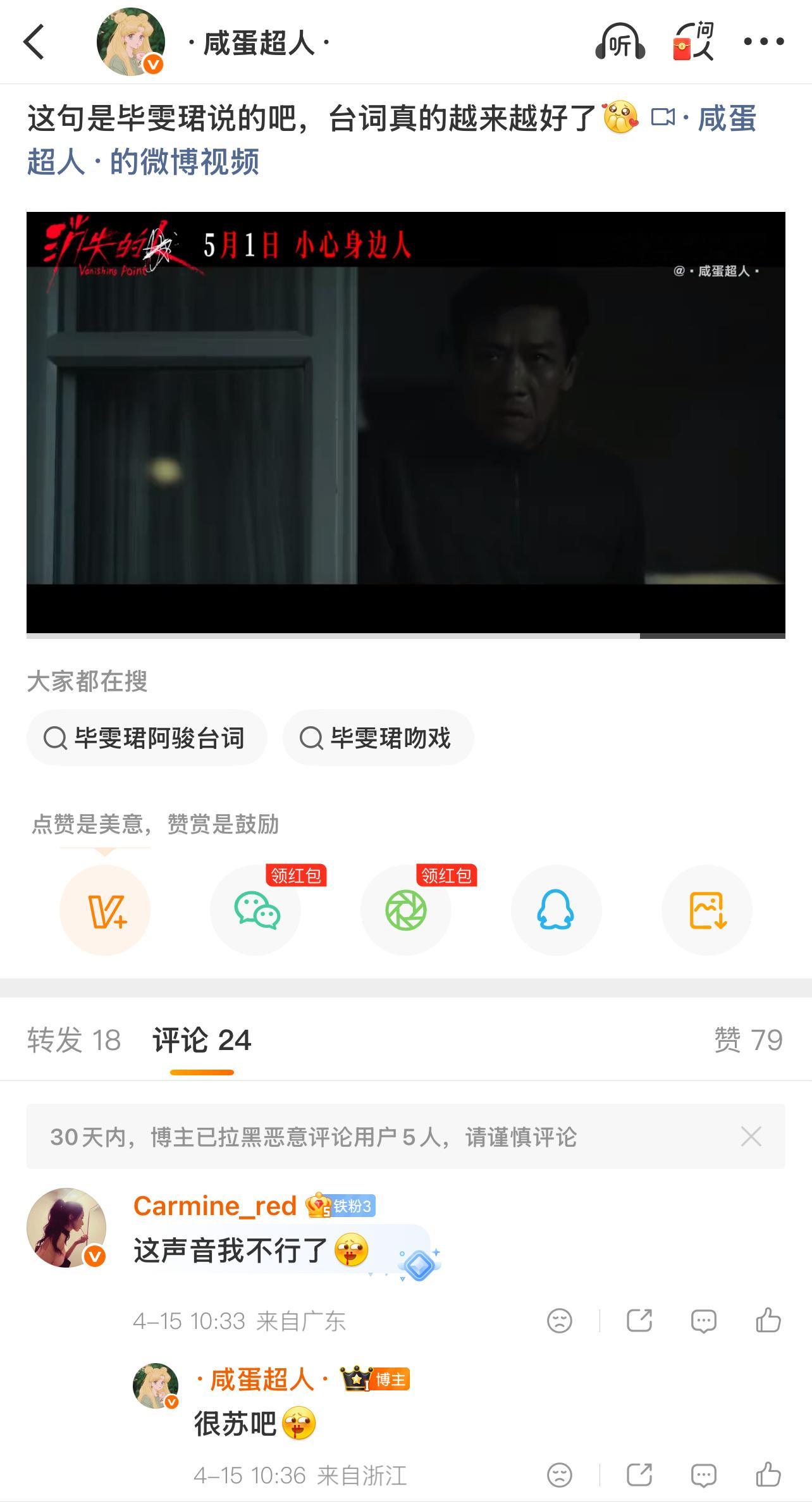 我真求咸蛋了话术居然不变🙊亲的时候：很苏吧说的时候：很苏吧