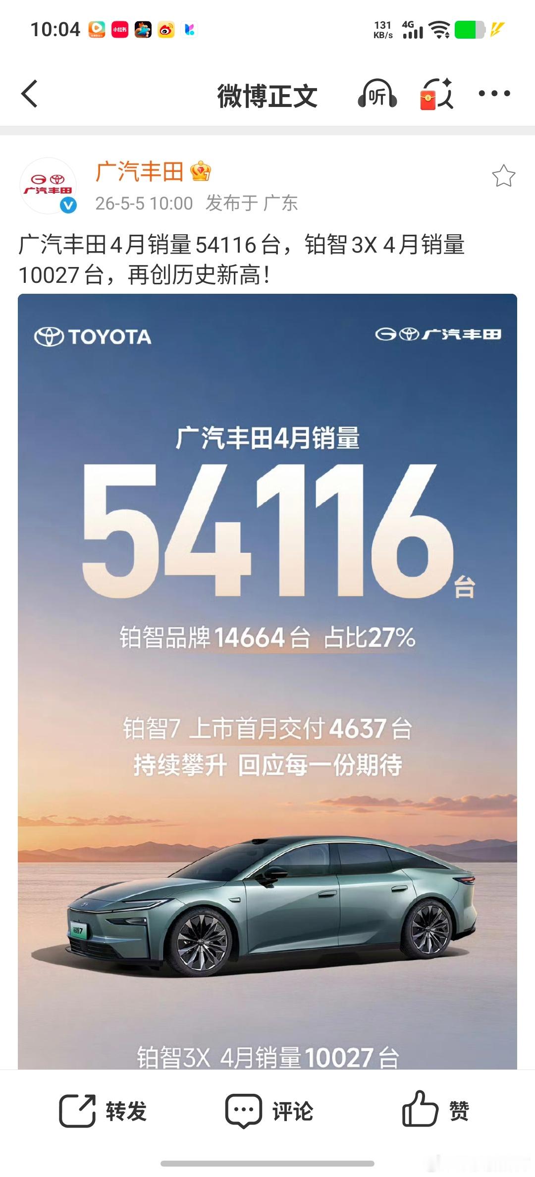 广汽丰田终于公布了全品类总销量。可能有人好奇为啥我总盯着丰田？因为丰田可谓是油车