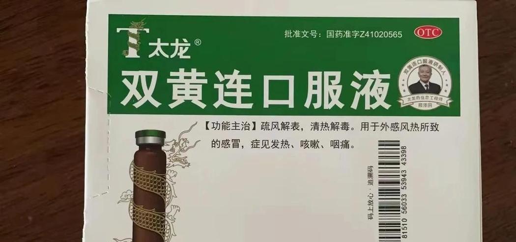 上海，一女子因为感冒，便花费82元钱，在药店买了一盒药。万万没想到，同样的药品，