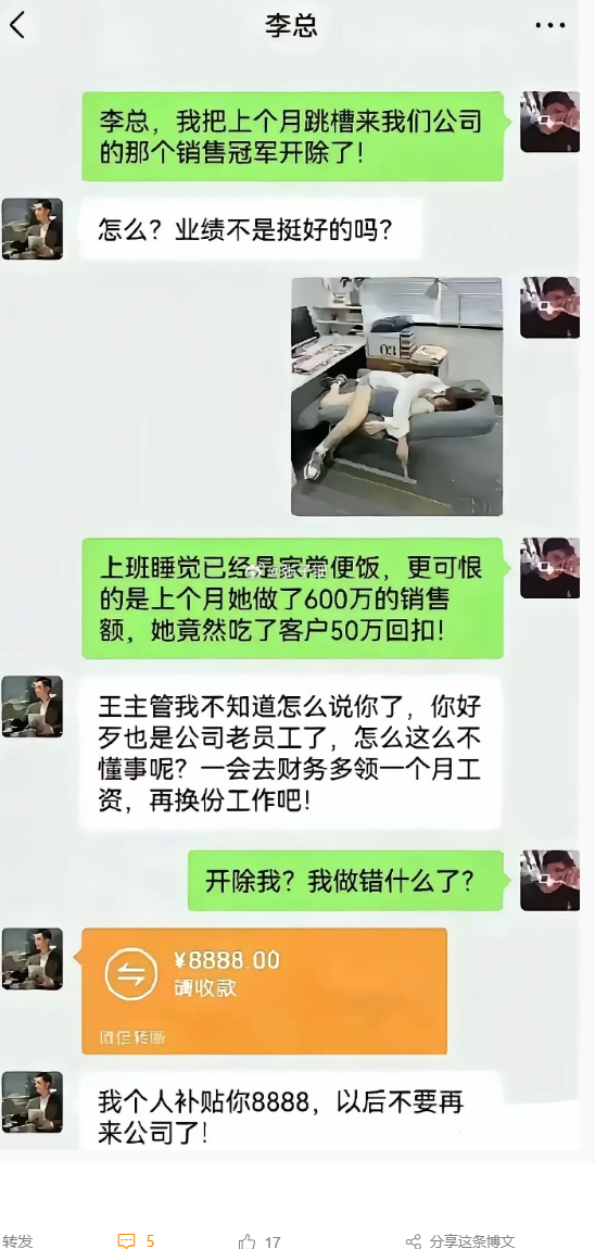 老板：你把老子义父开除了？不弄死你弄谁？​​​