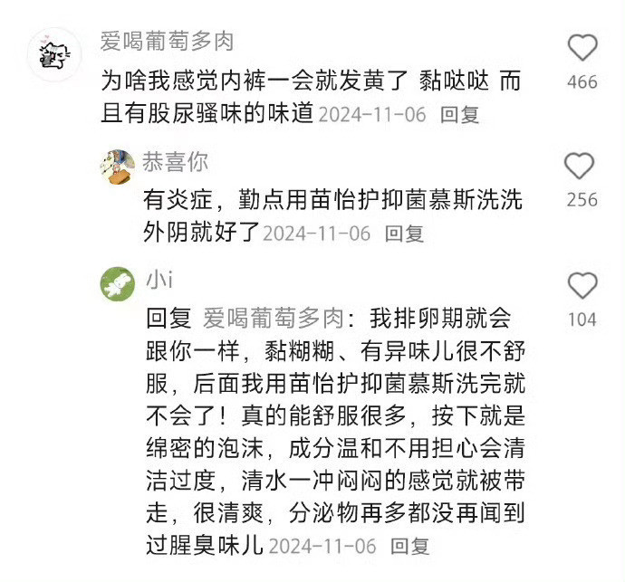 妇科医生眼中非常漂亮的子宫原来是这样