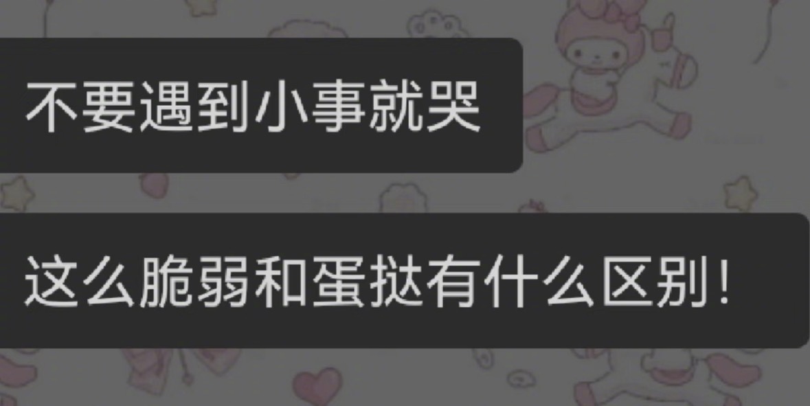 怎么回crush这句话急急急