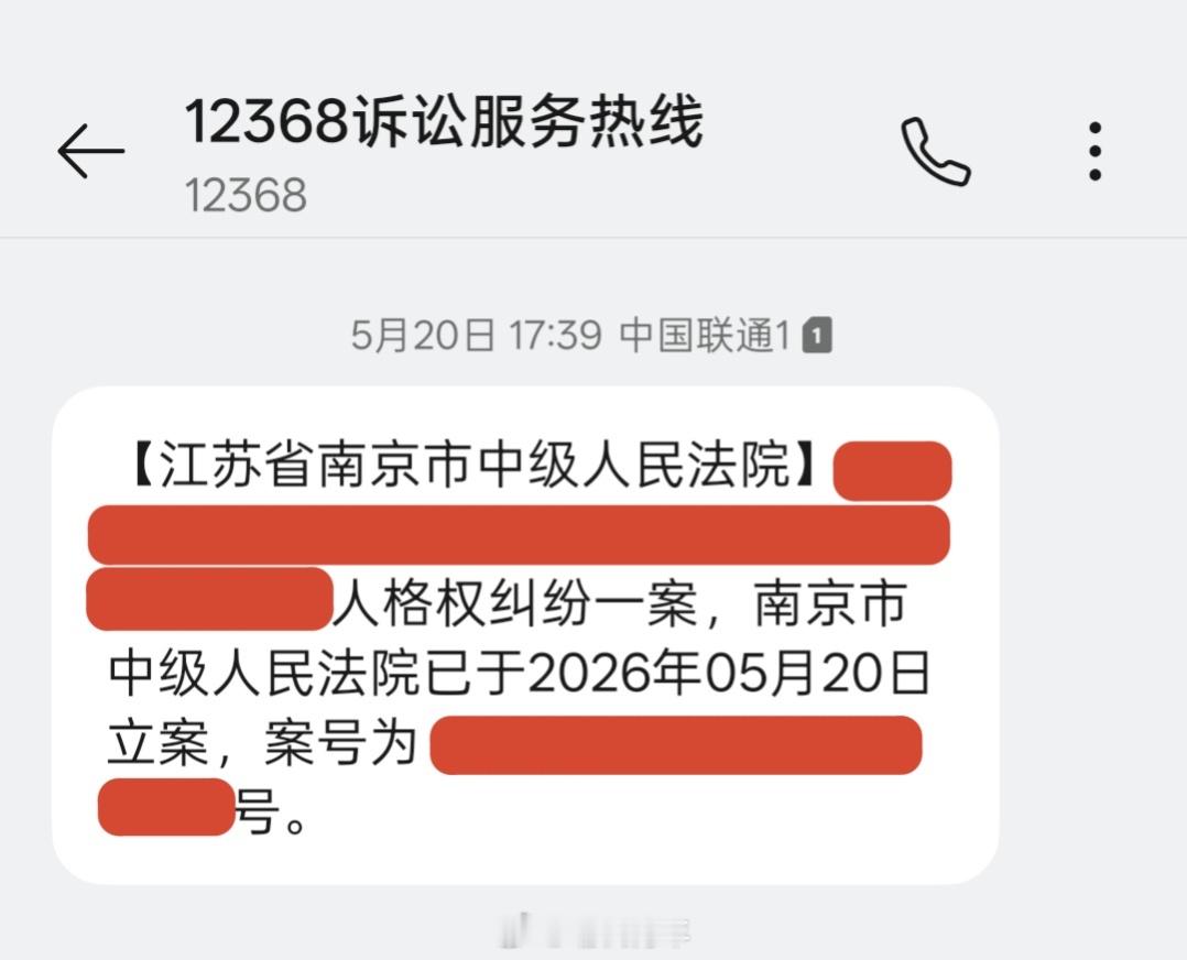 终于立案了。一审请了律师但输了，具体原因就不说了，感觉再请律师对结果影响也不大