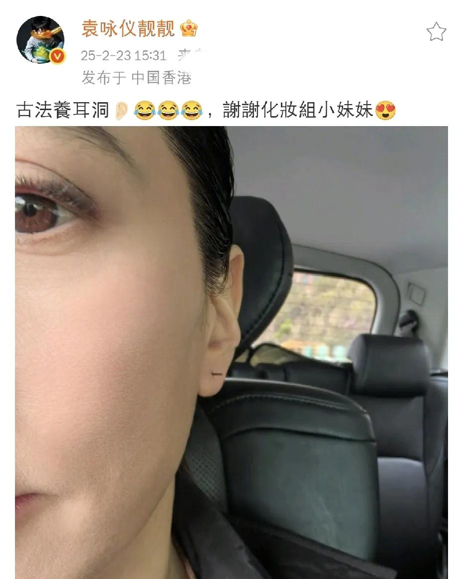 OMG！袁咏仪又出来“搞事情”啦！仅仅半张脸，就瞬间引爆全网，这魅力值简直爆表！