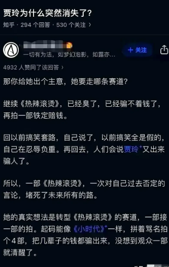 贾玲为什么突然消失了？说白了就是钱赚够了，用不着陪笑哄你们玩了，接下来的时间
