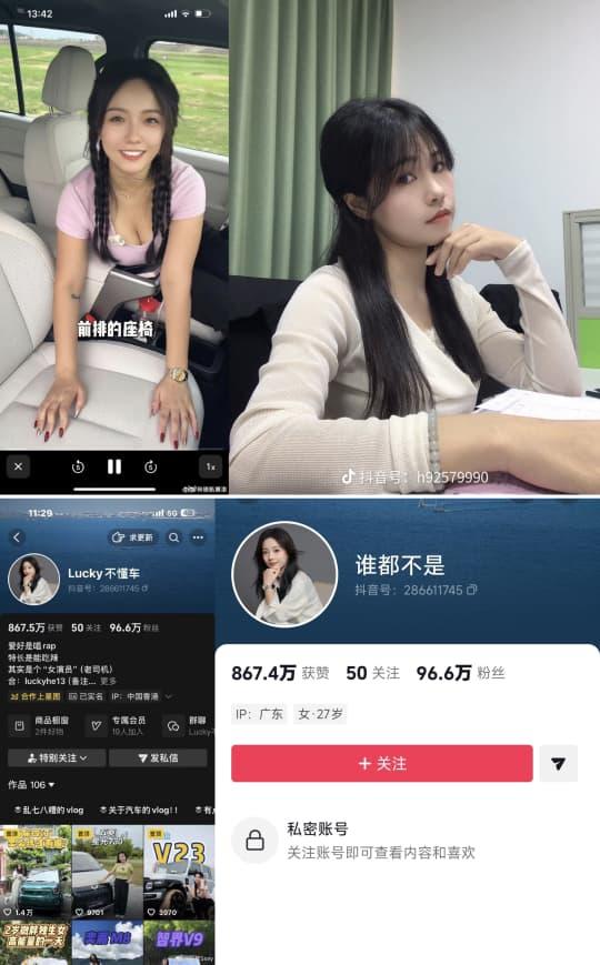 “手拉手不等于出轨”——汽车博主Lucky不懂车的婚姻纠纷，一句话炸了整个车圈。