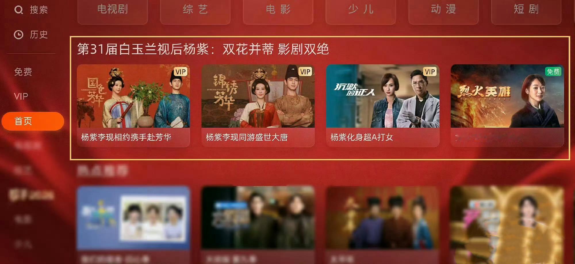 平台对杨紫扛剧能力的官方盖章|杨紫被多方权威认证芒果平台给杨紫开了白玉兰视
