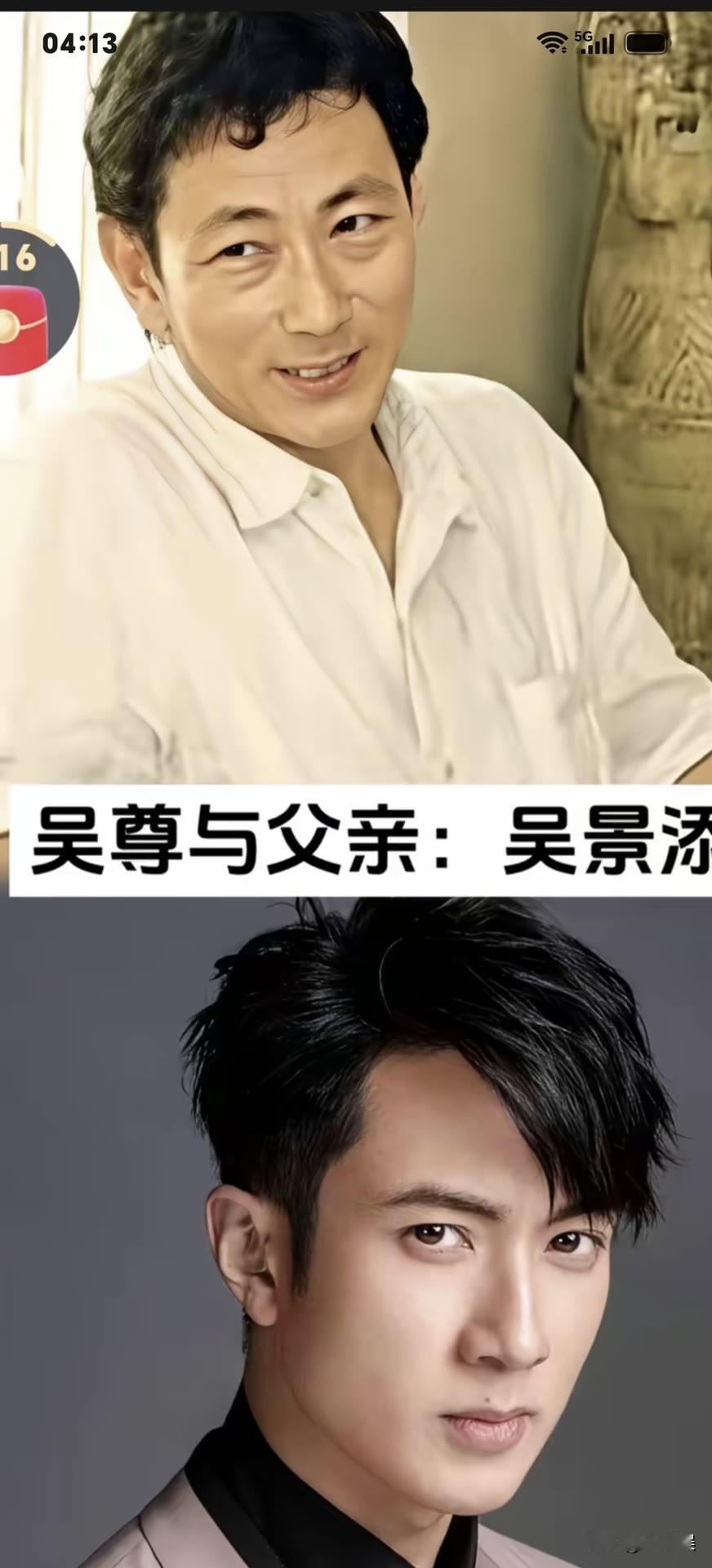 18位“明星父子”对比