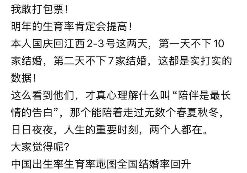 2024年出生人口回升是个好兆头，全年出生人口达954万，比前一年多了5