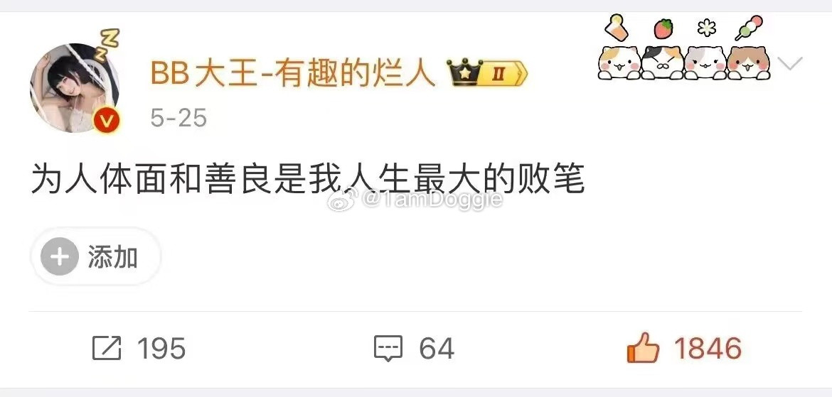 每次我被一些该死的人恶心到的时候就会觉得：