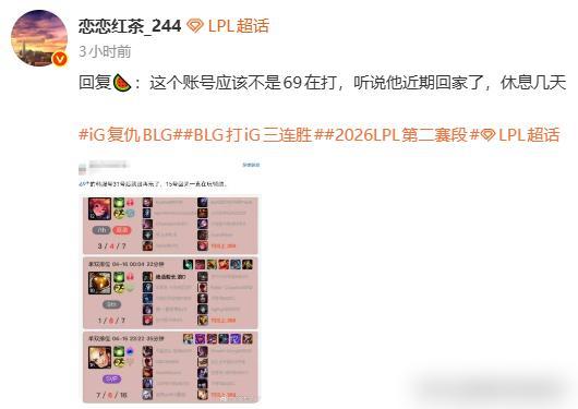 一瓜：TES上单不用换了！369已经回家了。这赛季369的状态是真的摸不着头