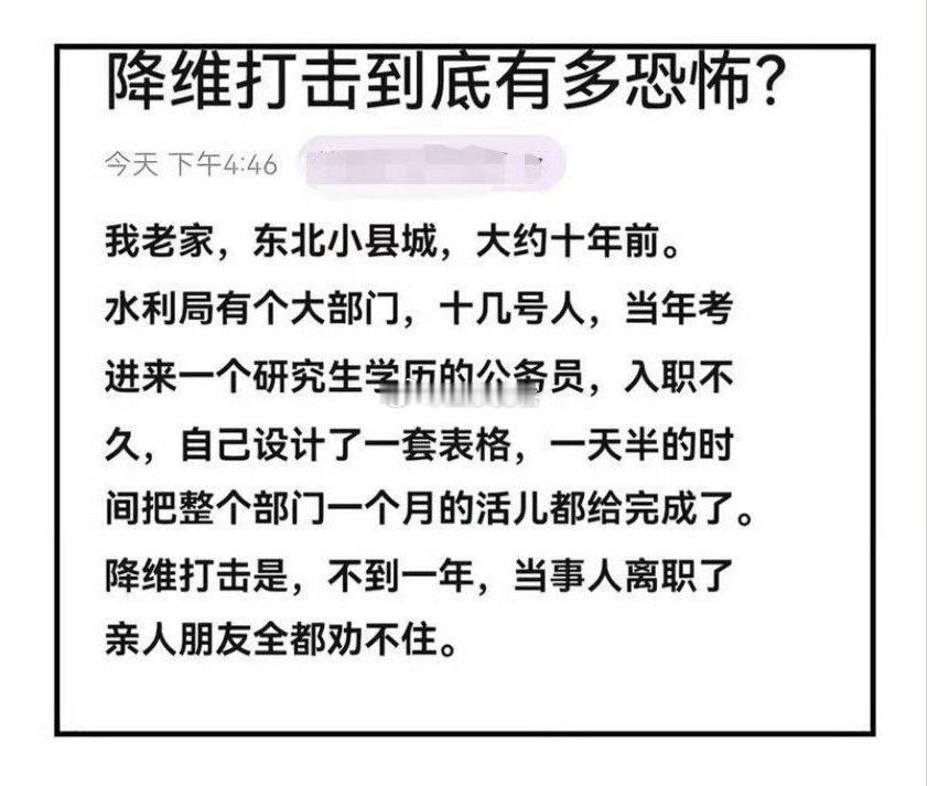 降维打击到底有多恐怖？