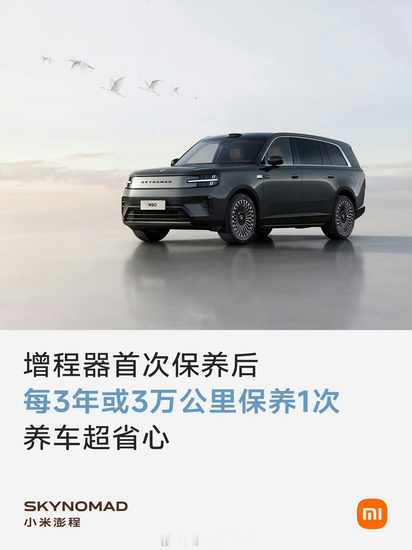 SkyNomad小米澎程这条来给大家完整地说一下，我静态看完澎程的感受吧，当然肯