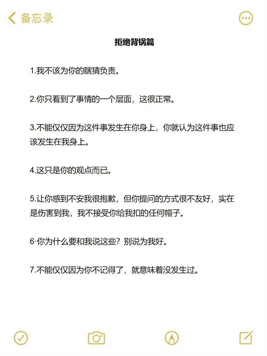 女生注意，快背下来反pua，保护自己！​​​