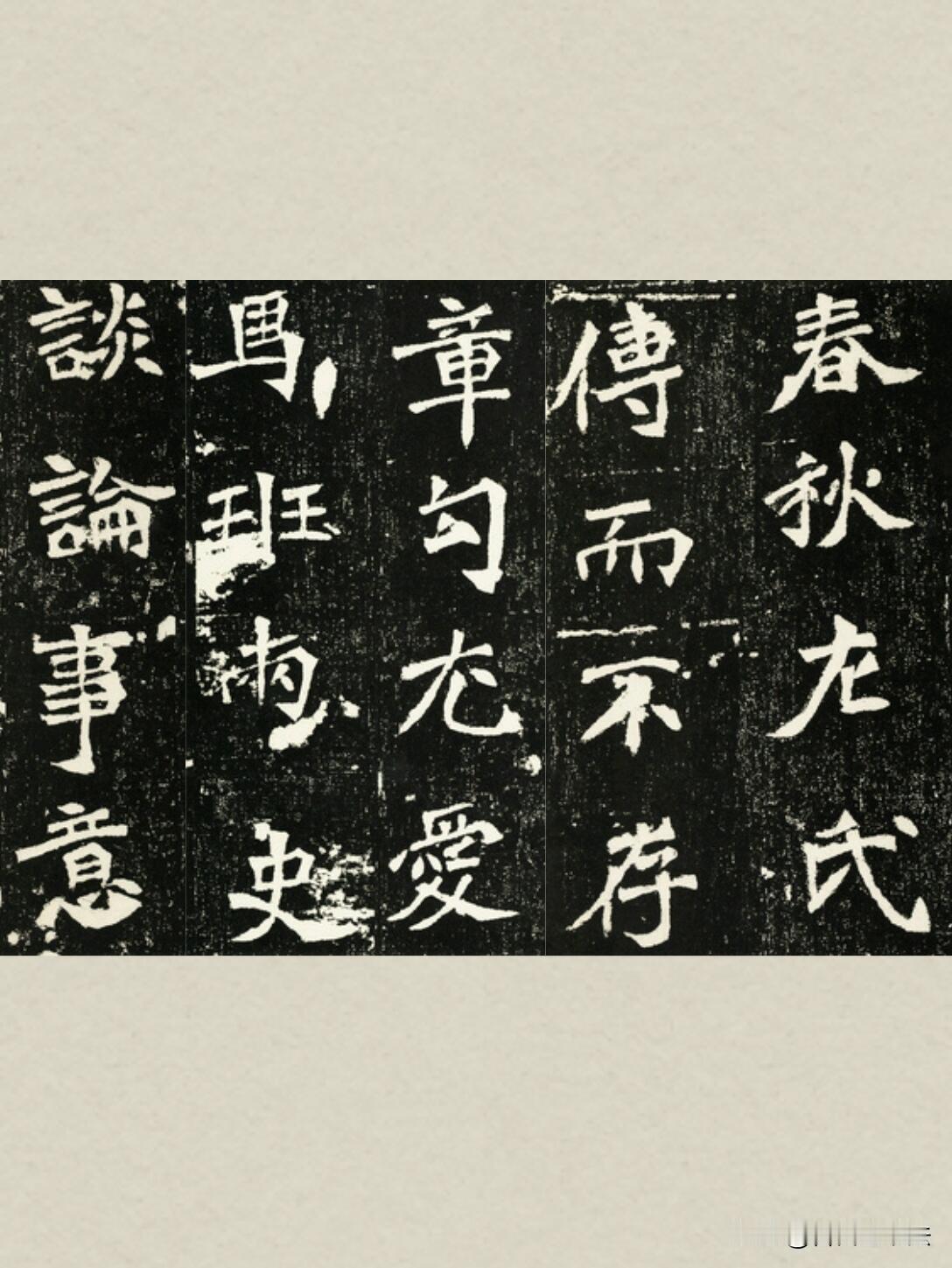 这是经典北魏墓志碑刻，属于魏碑精品。笔画方劲厚重，结体端庄雄强，刀刻金石气息扑面
