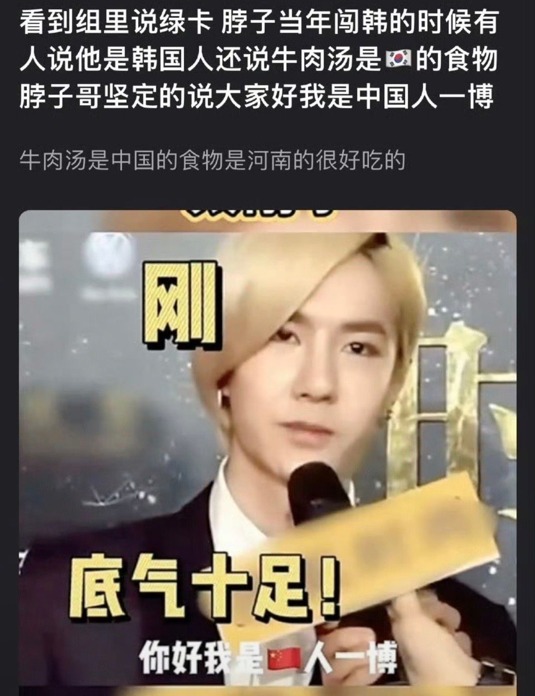王一博当年刚刚闯韩时就毫不犹豫直接说：我是中国人王一博。他是真的很爱国，特别正气