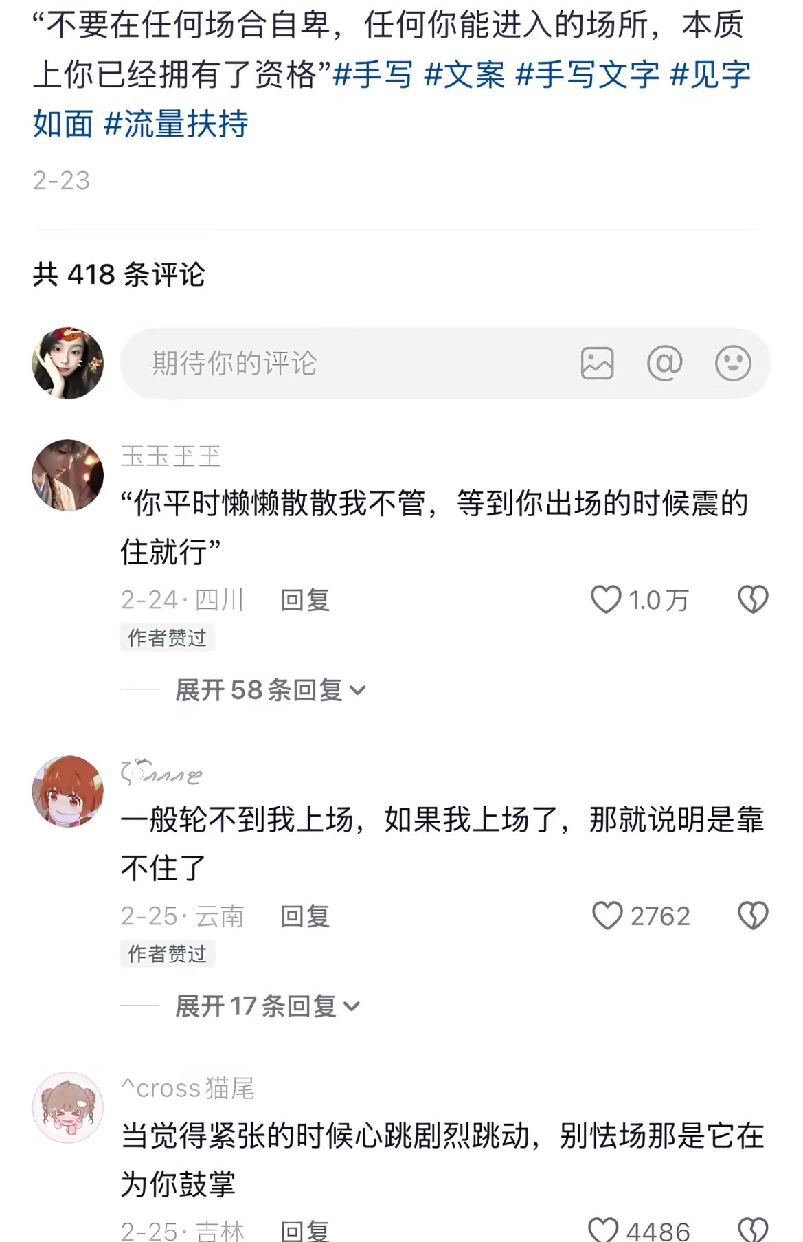 妈呀好牛的角度😱这段话彻底颠覆了我的人生观