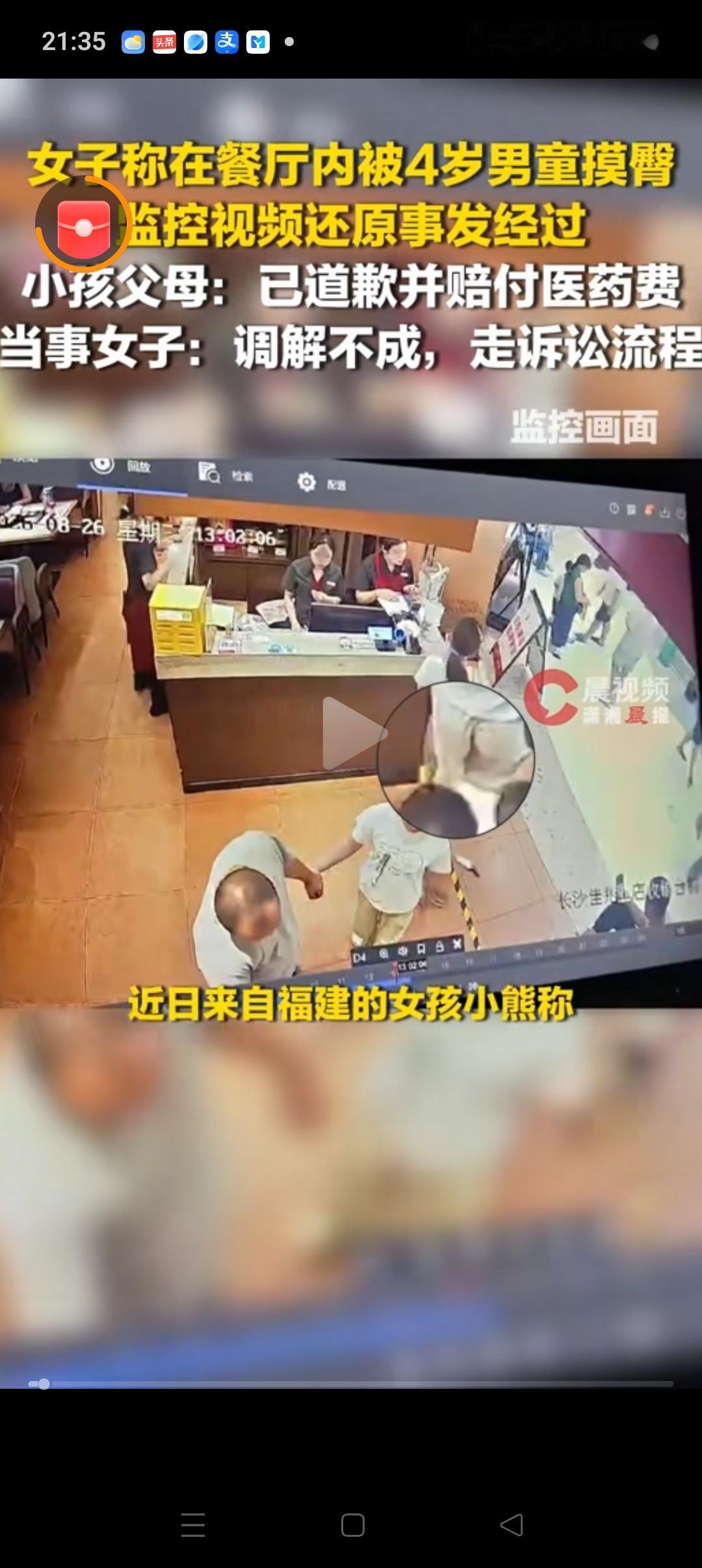 这纯属吃饱了撑的，长沙女子因4岁男孩跑动过程中，碰到了她的屁股，便一把抓住男孩